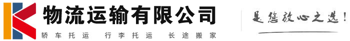 龙泉驿物流有限公司